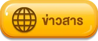 ข่าวสาร dubai 191 slot